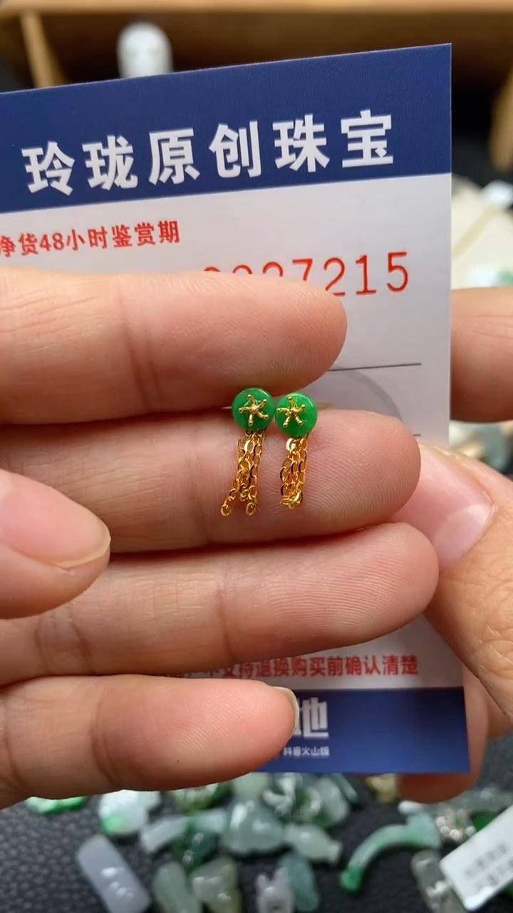 【闪购商品】翡翠颈饰18K金镶嵌翡翠净货27215