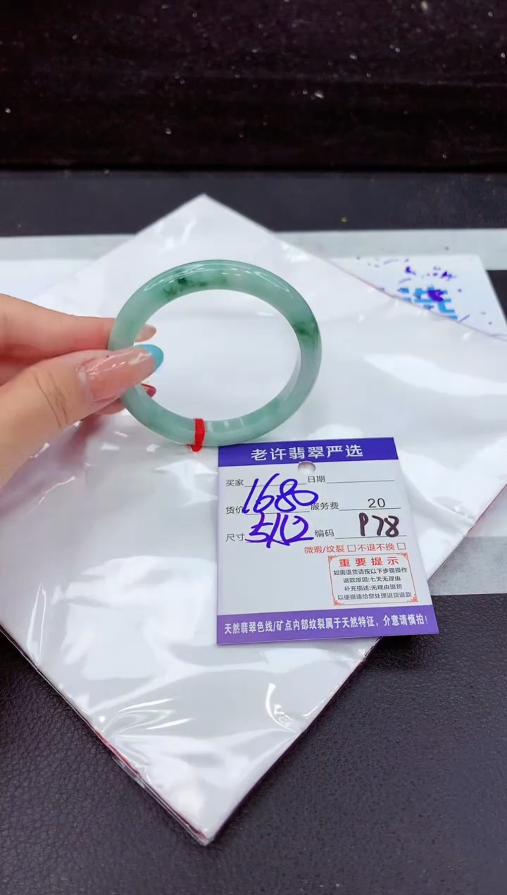 翡翠手镯未镶嵌1