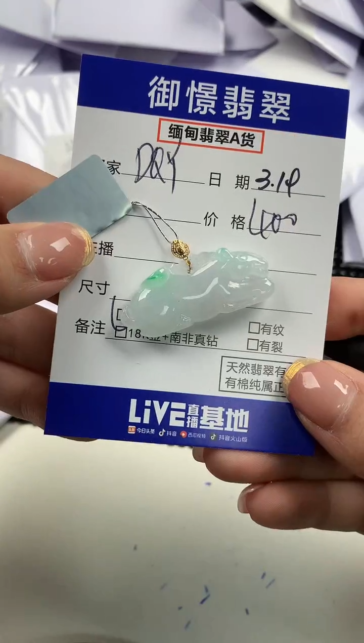 【闪购商品】翡翠18K金镶嵌颈饰63            