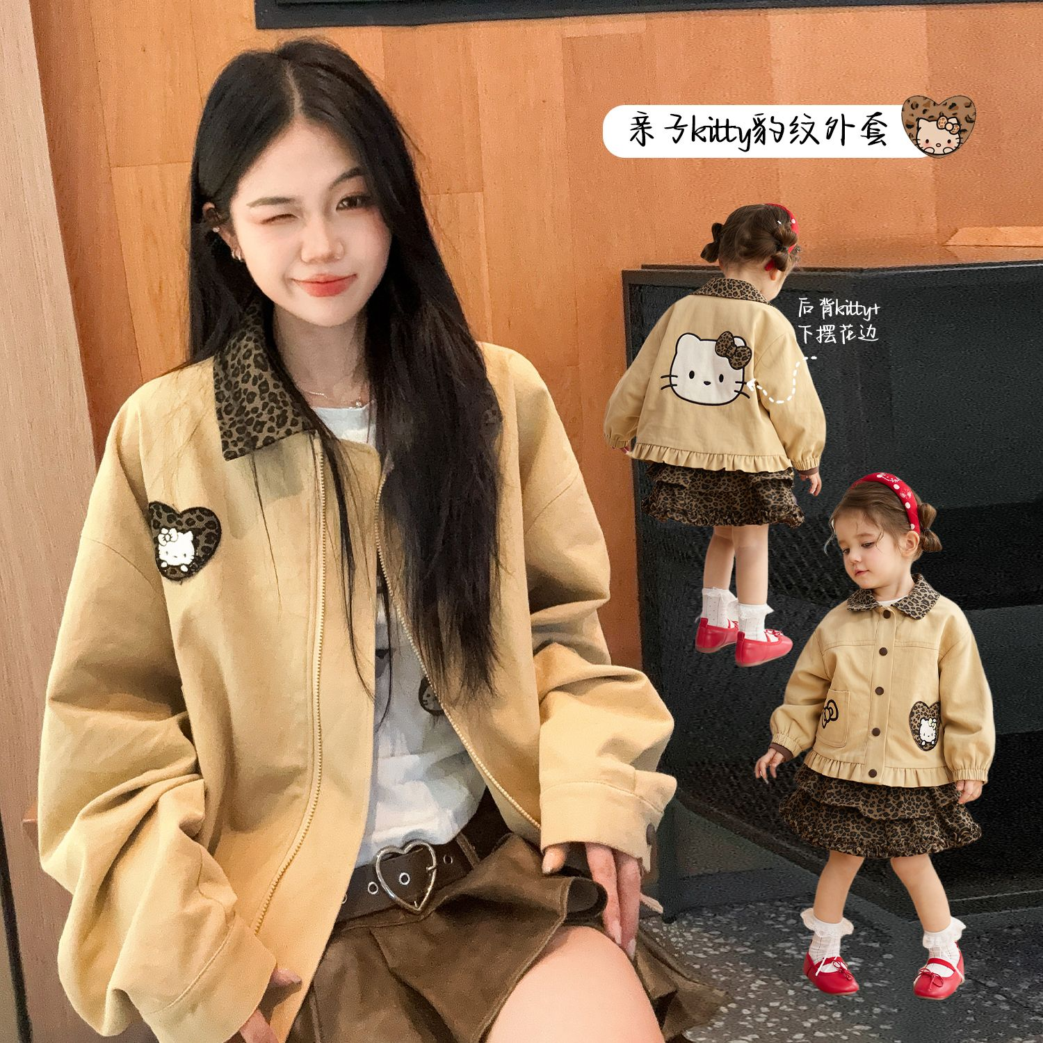 小O爸女婴童 2025初冬新款喵纹卡其豹纹外套宝宝亲子款 BK596089