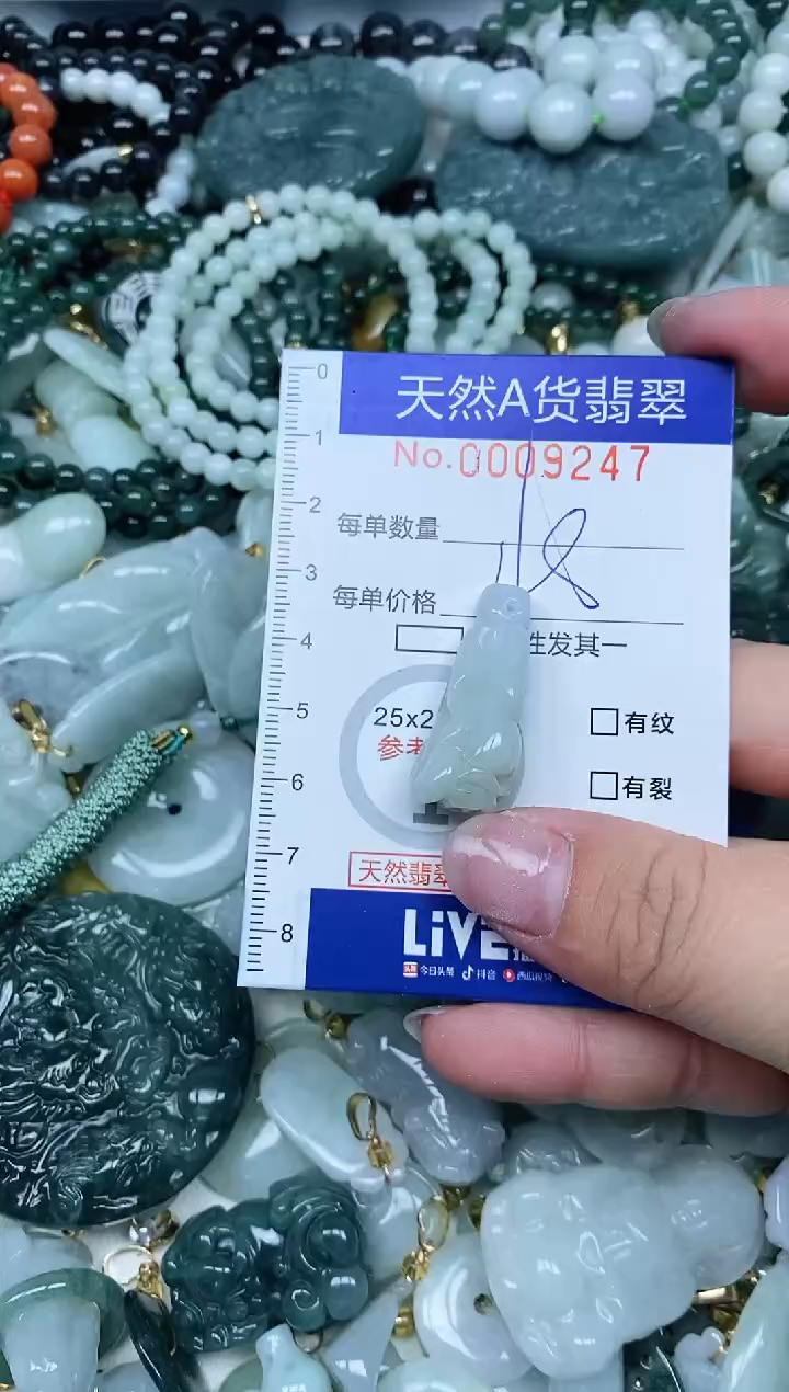 【闪购商品】翡翠吊坠(不含链)未镶嵌翡翠