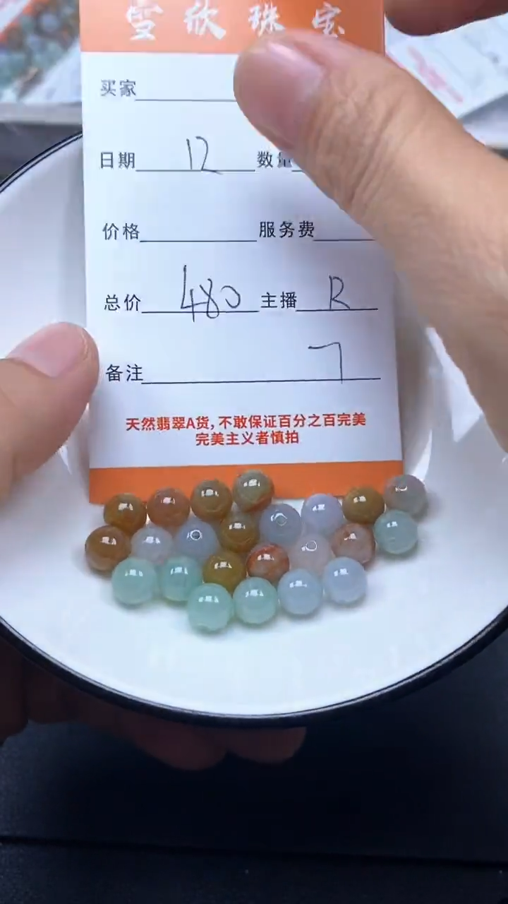 颈饰未镶嵌翡翠雪欣散珠定制diy