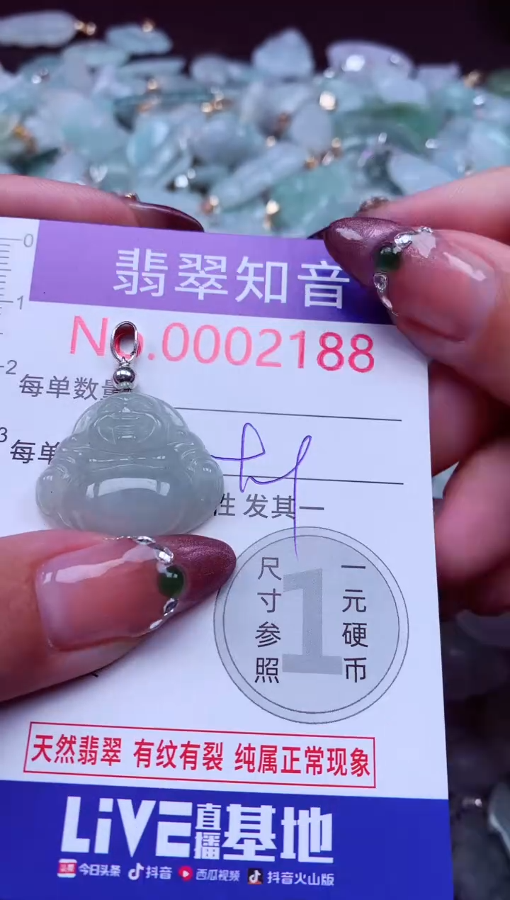 吊坠(不含链)未镶嵌翡翠2188