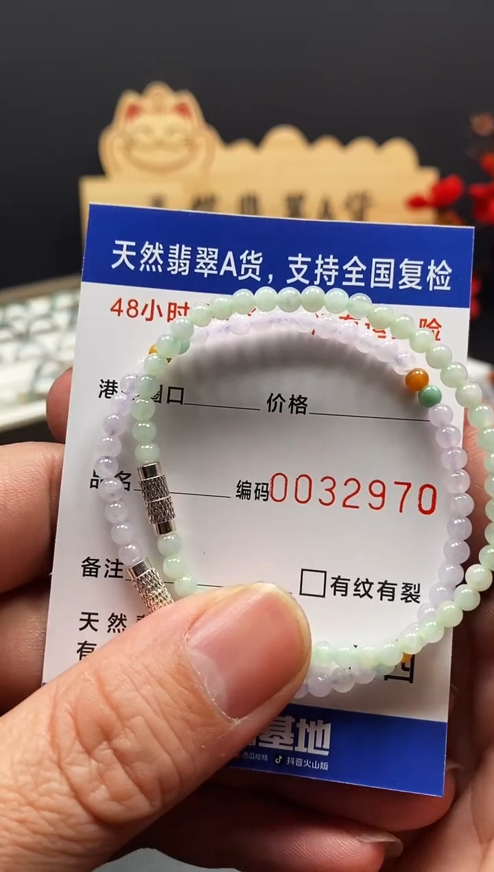 未镶嵌手链翡翠@****y2970