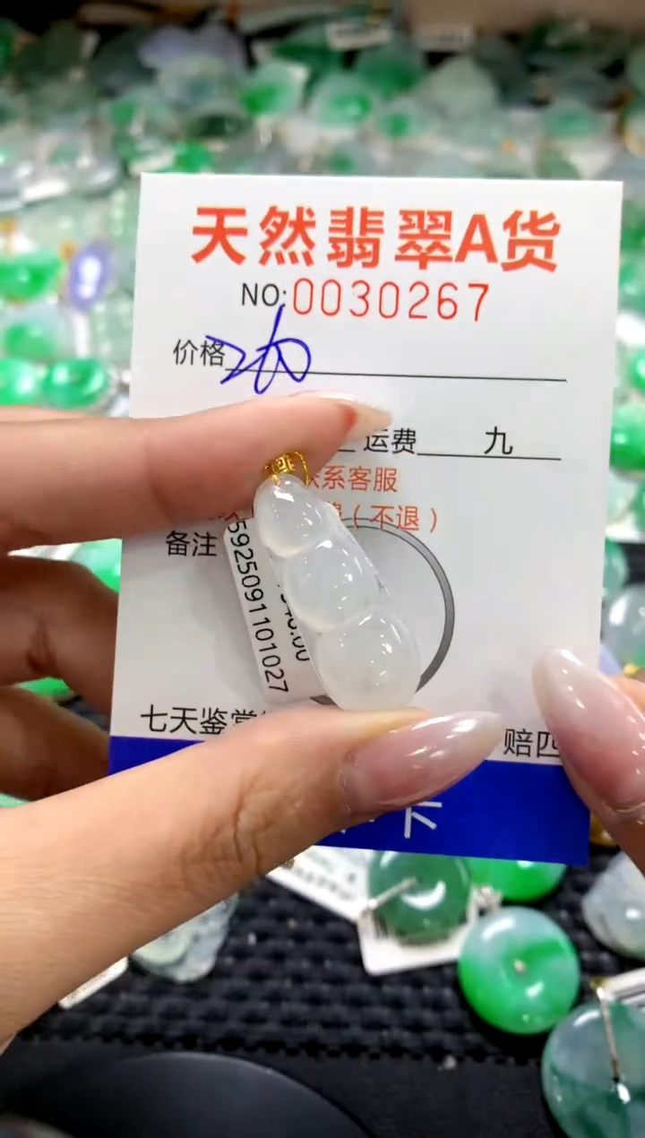 颈饰18K金镶嵌翡翠1