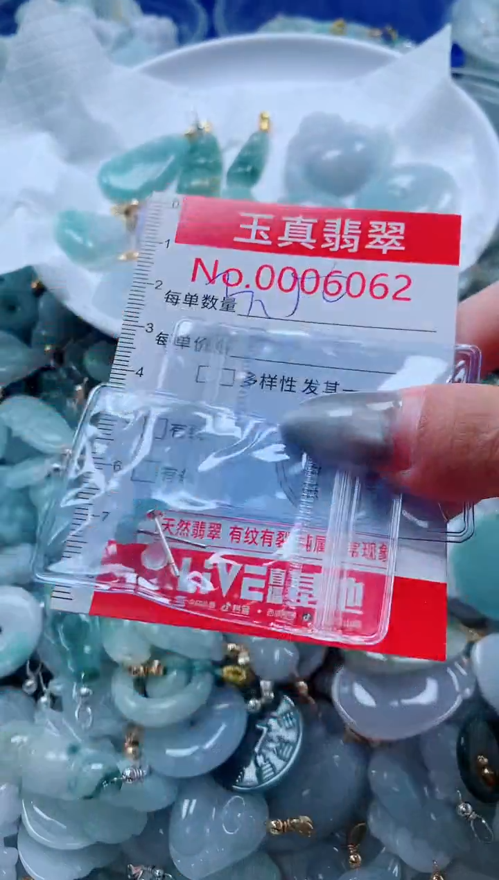 吊坠(不含链)未镶嵌翡翠6062