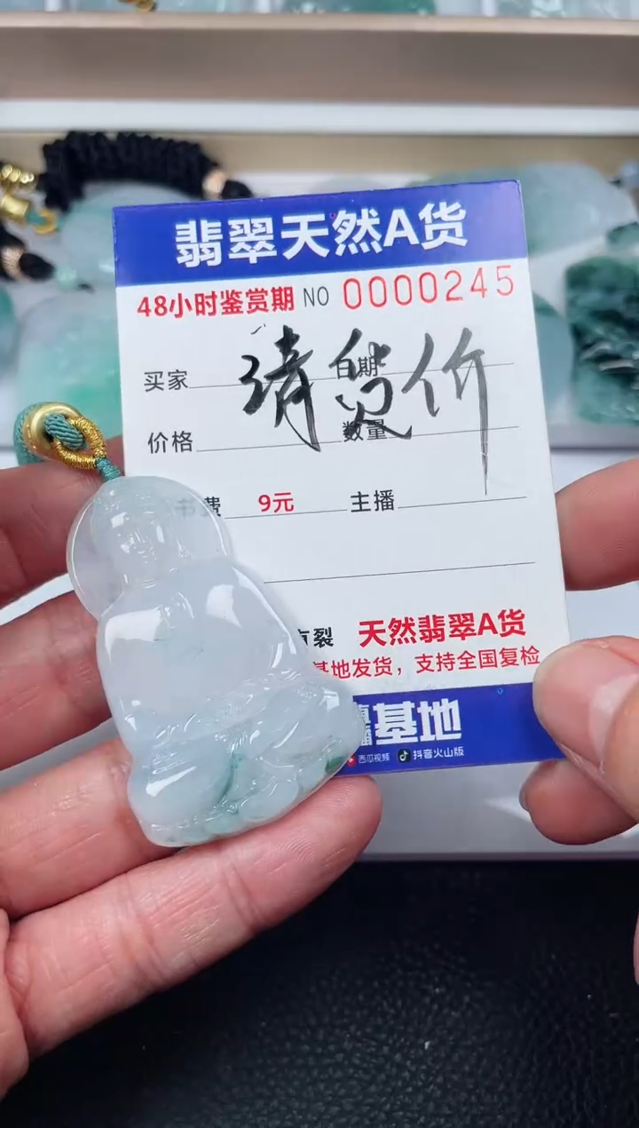 【闪购商品】翡翠颈饰未镶嵌大日