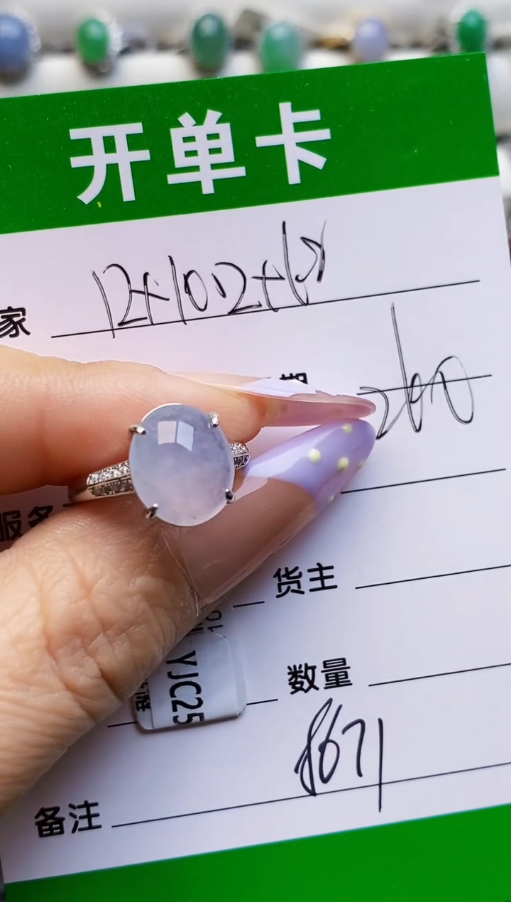 银S925镶嵌戒指翡翠8671