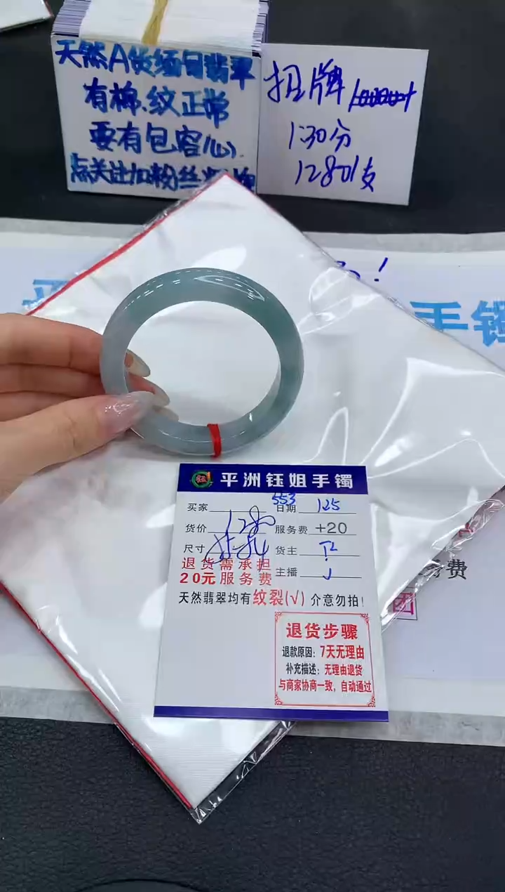 【闪购商品】翡翠手镯未镶嵌1111111111