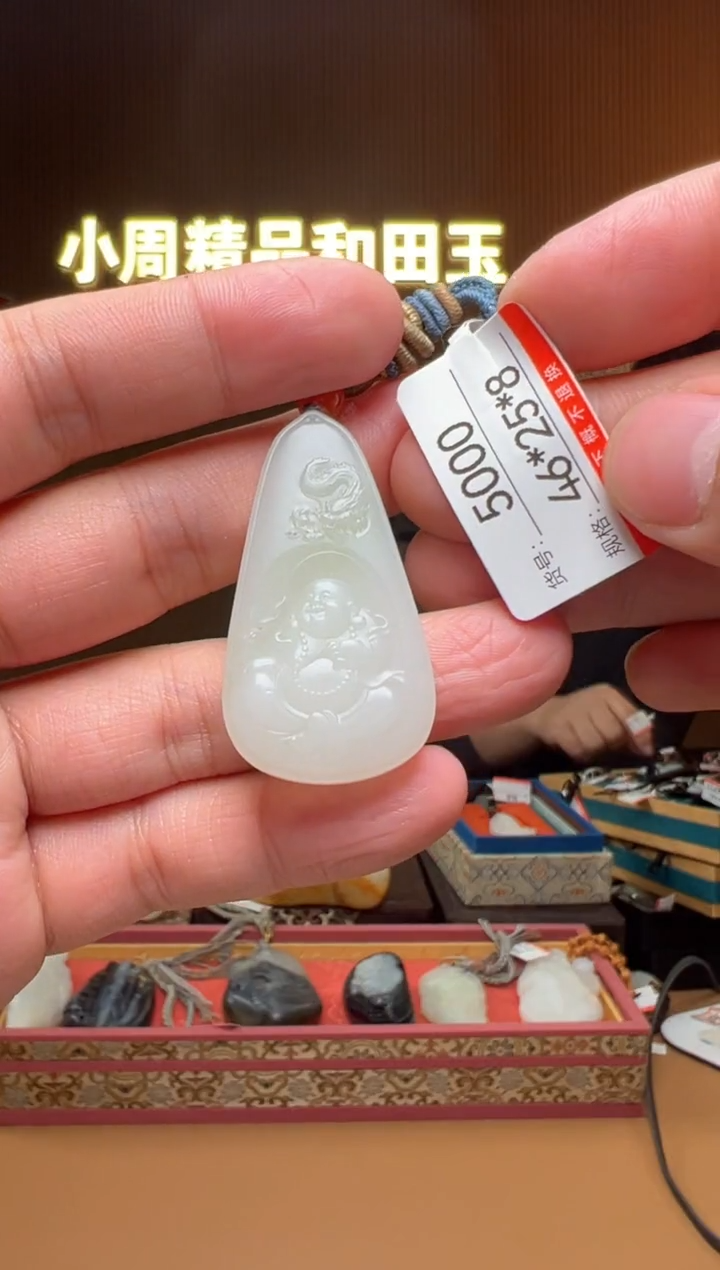 【闪购商品】和田玉吊坠未镶嵌1