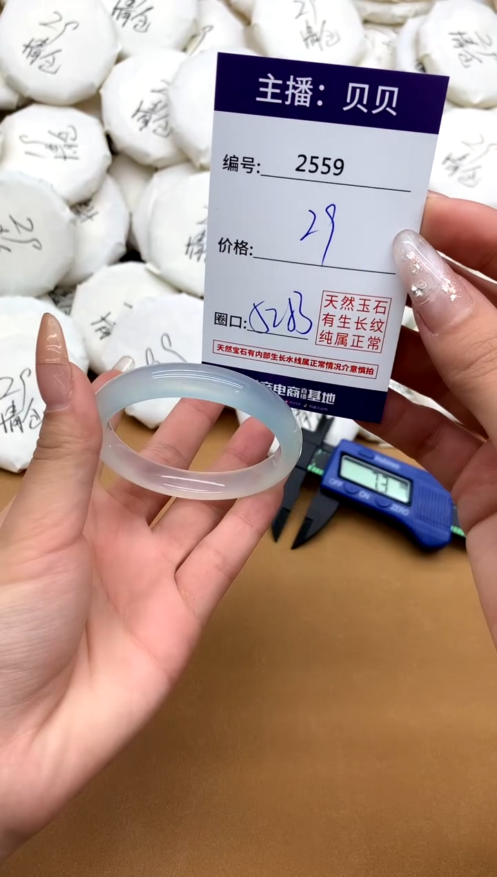 手镯玛瑙/玉髓未镶嵌2559