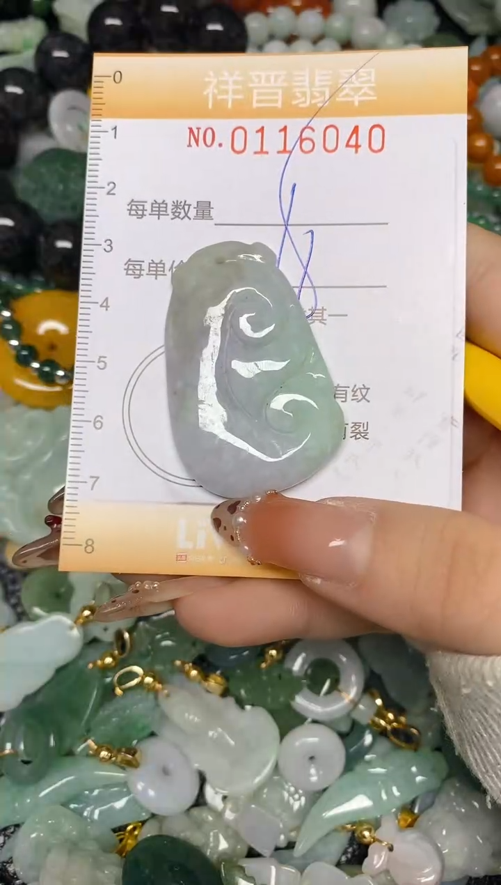 【闪购商品】翡翠颈饰未镶嵌闪购0116040