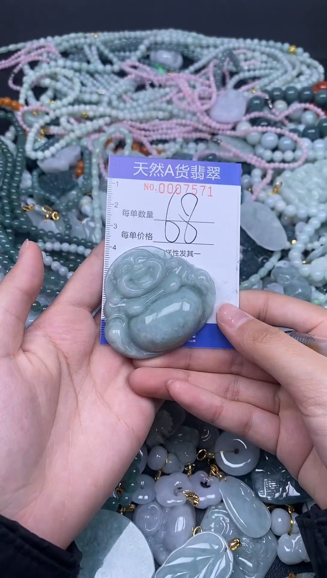 颈饰未镶嵌翡翠天然A货翡翠007571