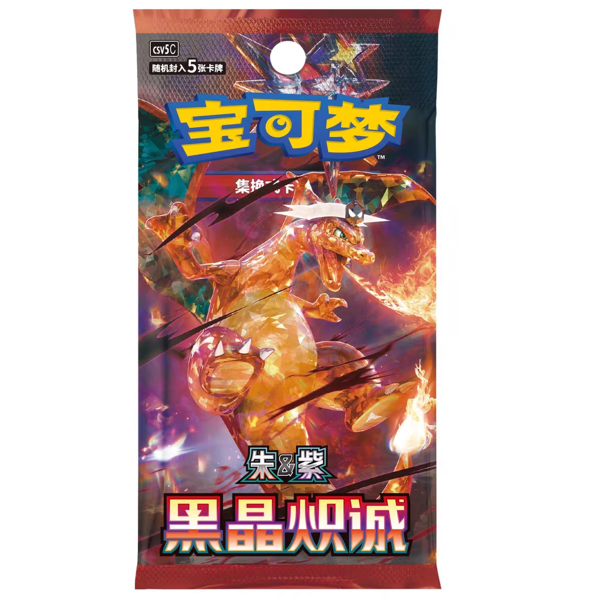 宝可梦简中13.0瘦一包