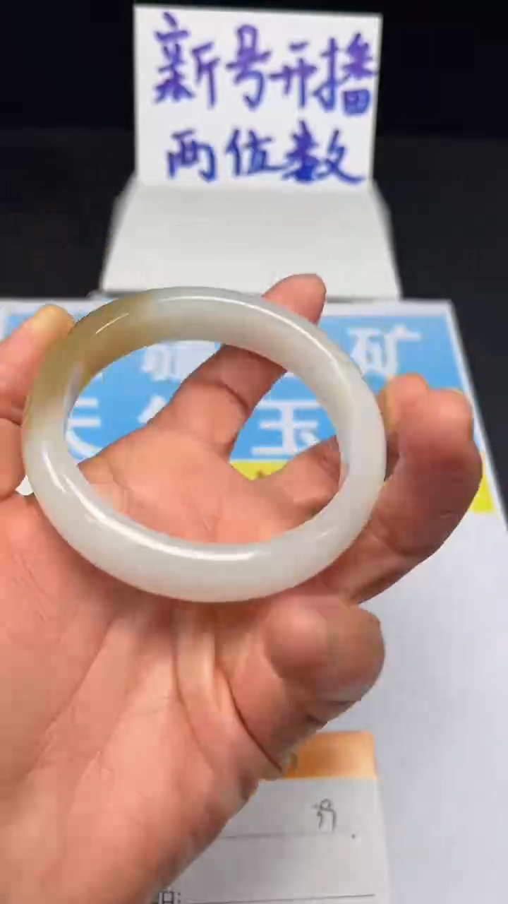 未镶嵌手镯和田玉39-61