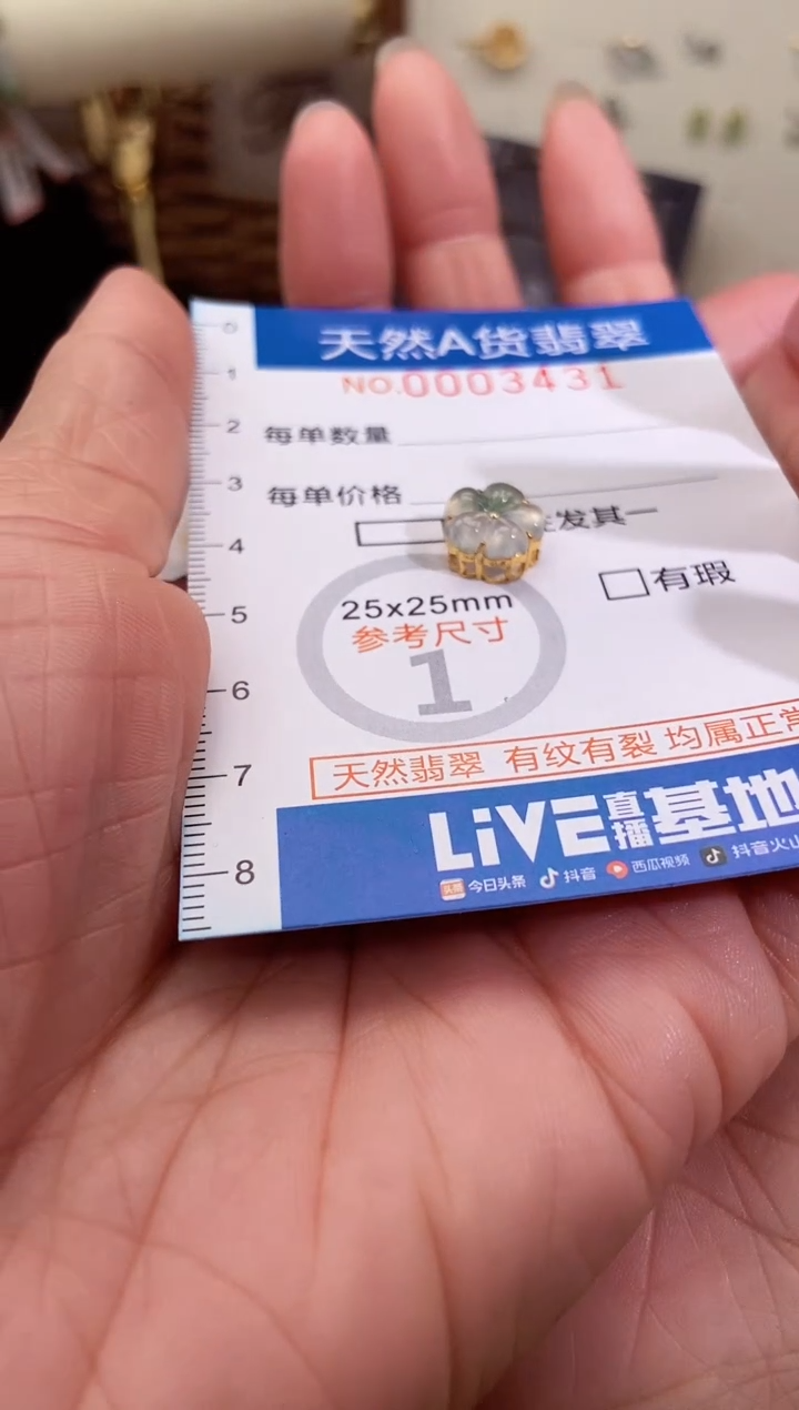 【闪购商品】翡翠吊坠(不含链)18K金镶嵌34313431