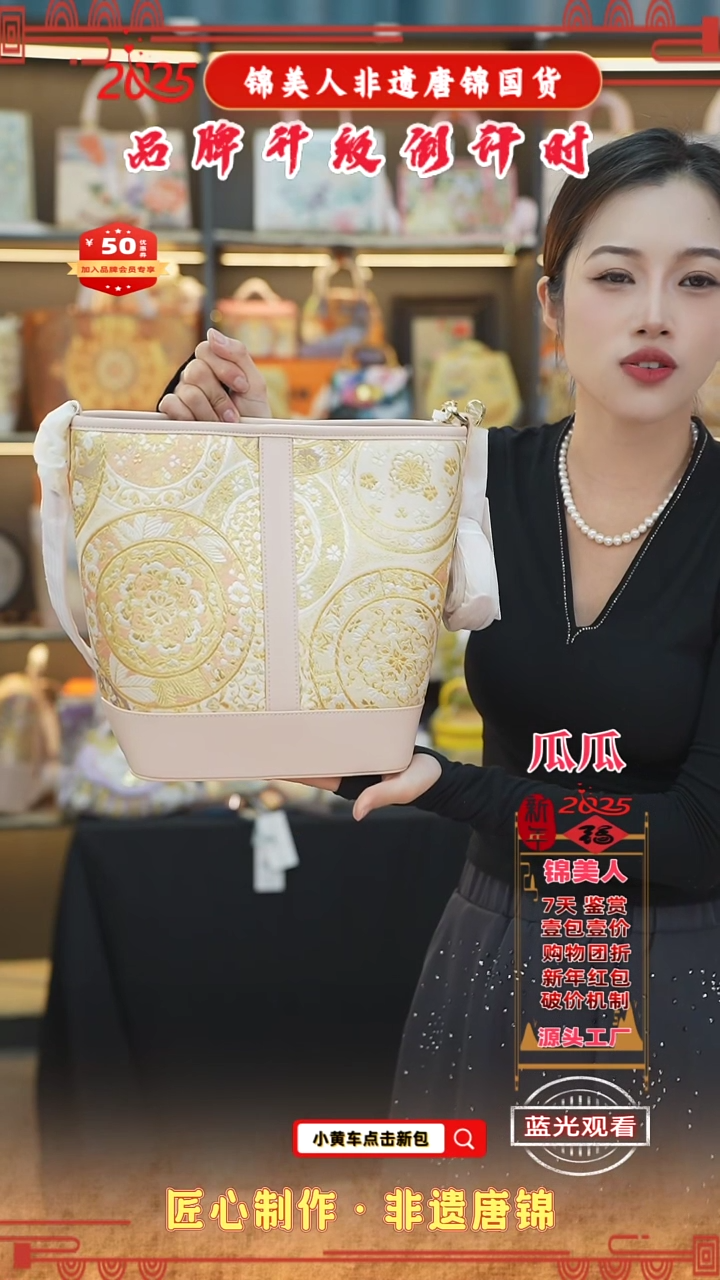 【闪购商品】织绣瓜瓜非遗唐锦新国风 粉大菜篮子71