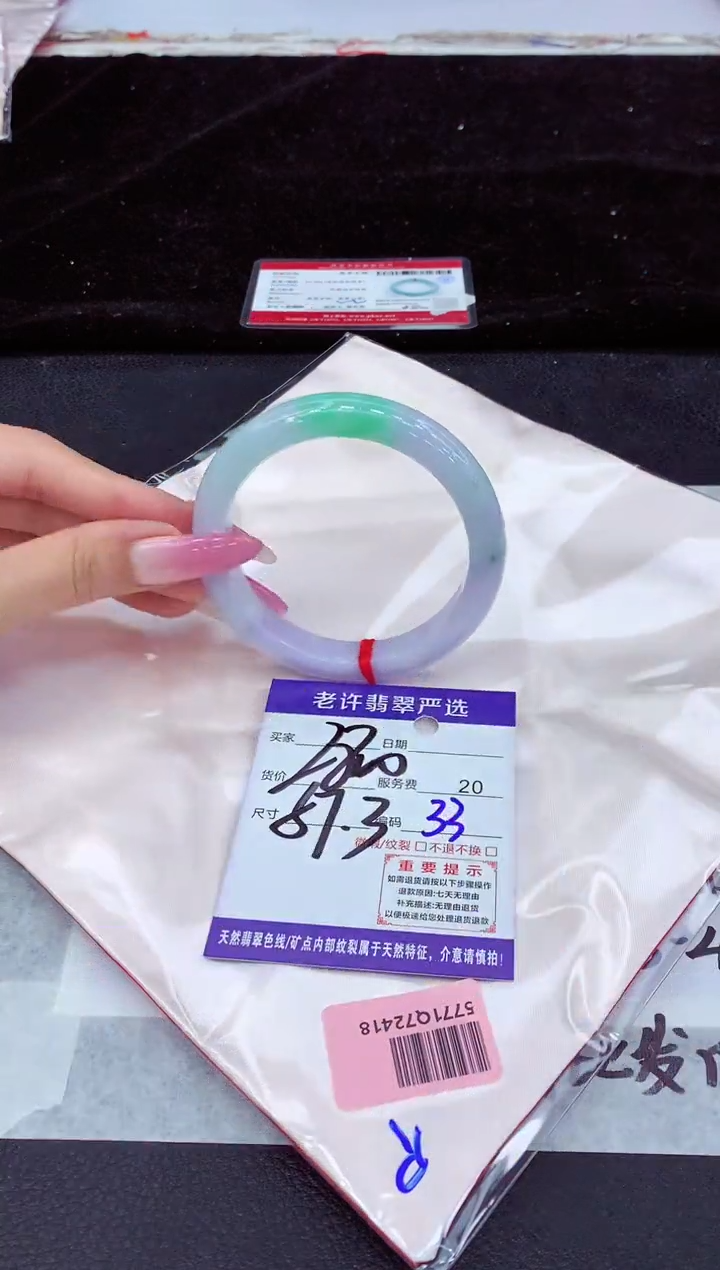 未镶嵌手镯翡翠1