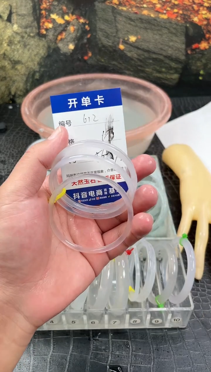 手镯玛瑙/玉髓未镶嵌612
