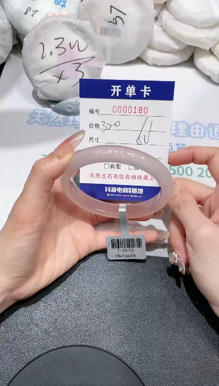 【闪购商品】玛瑙/玉髓手镯未镶嵌180