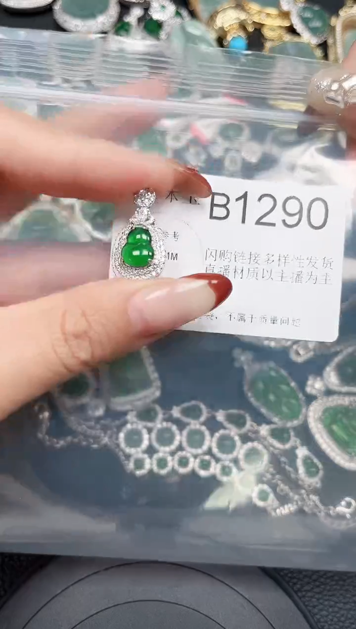 【闪购商品】翡翠颈饰未镶嵌赠皮绳1290