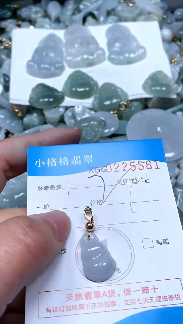 【闪购商品】翡翠颈饰未镶嵌闪购商品0225581