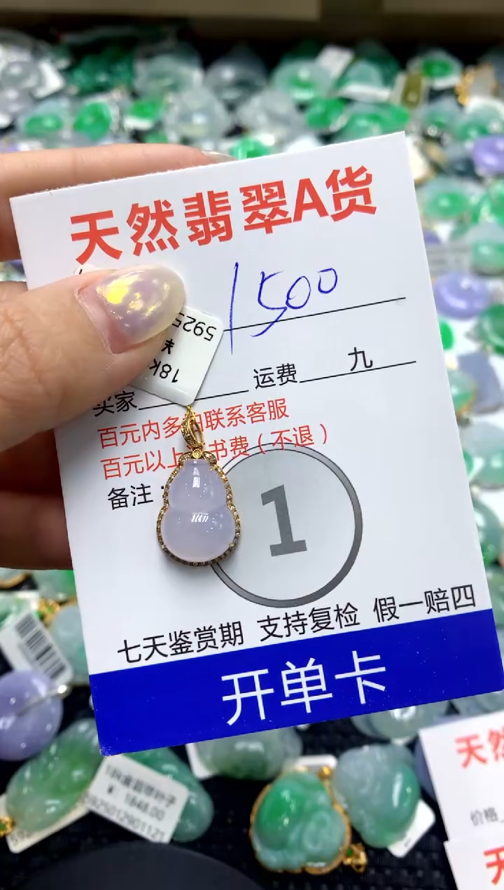【闪购商品】翡翠颈饰18K金镶嵌1111111111111111