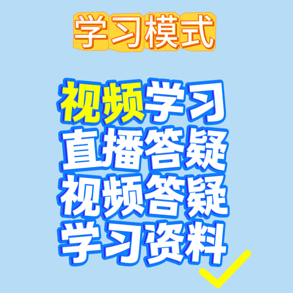 图片联想7天体验课（纸质版资料）