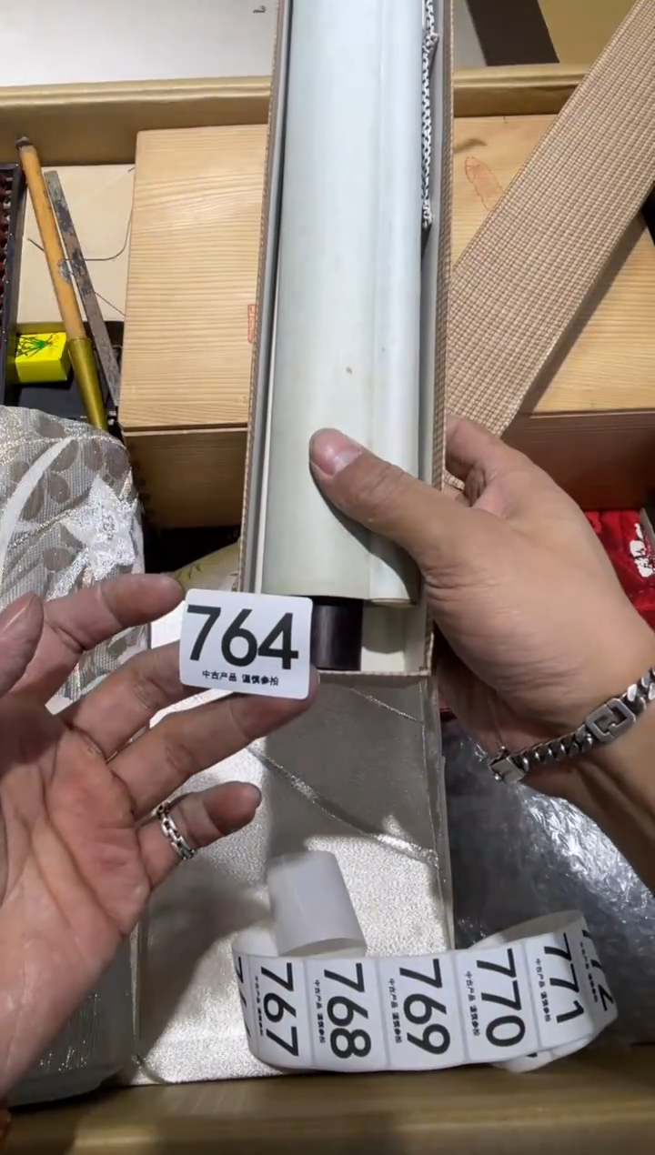 A*D764.......茶道具