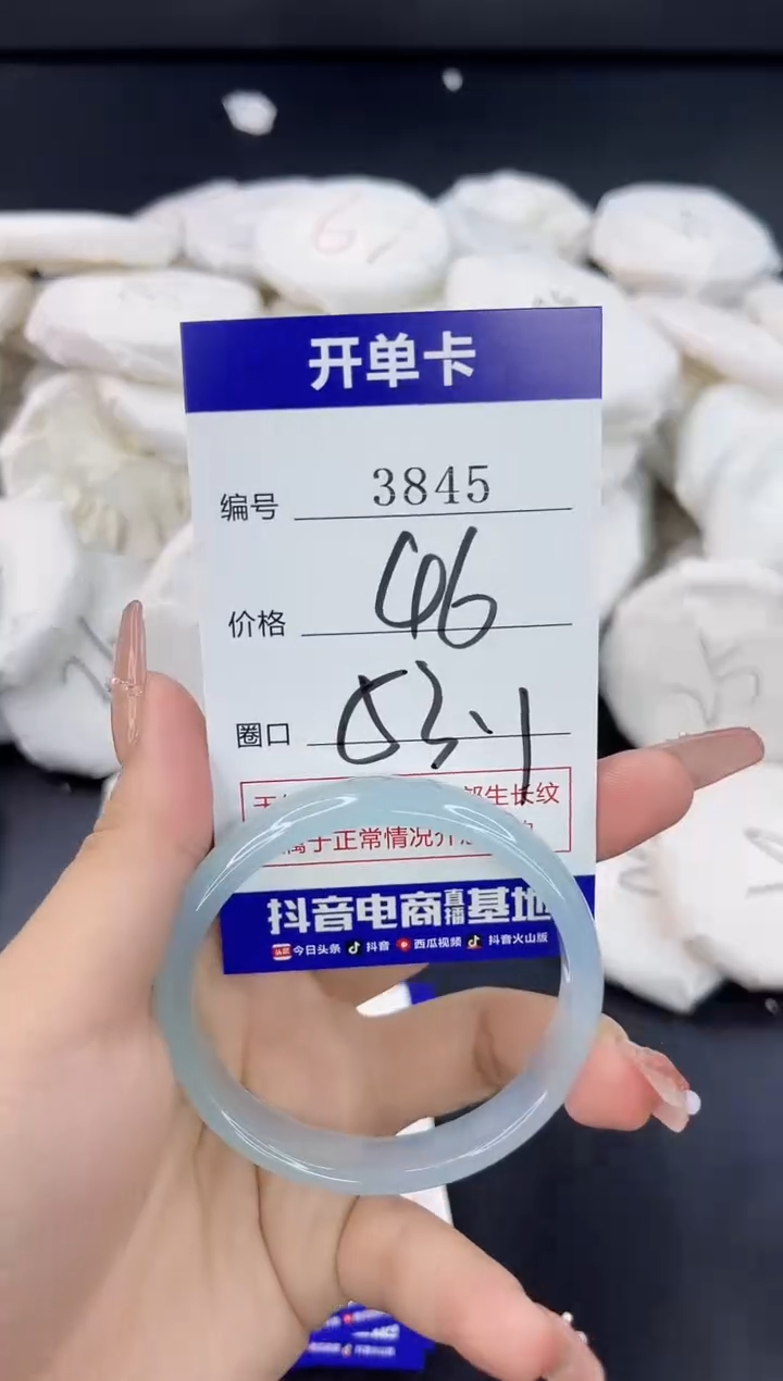 【闪购商品】玛瑙/玉髓手镯未镶嵌3845