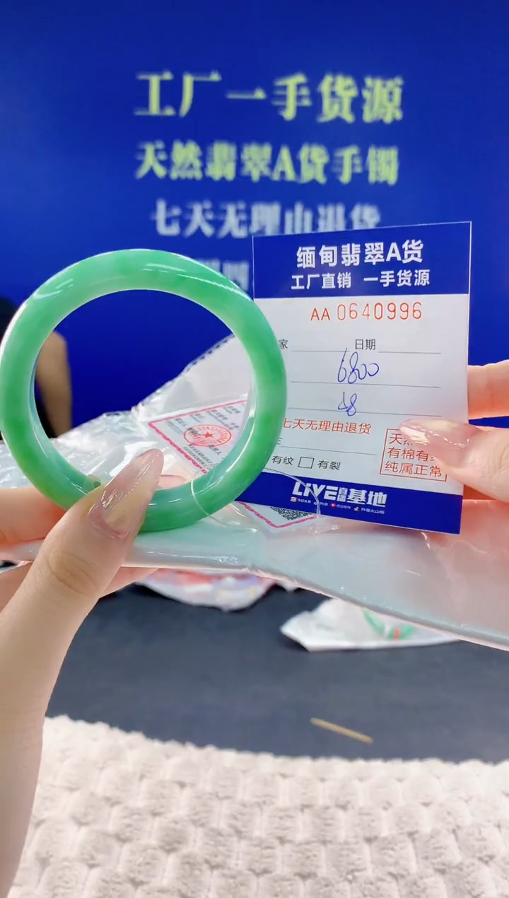 翡翠手镯未镶嵌96天然翡翠A货