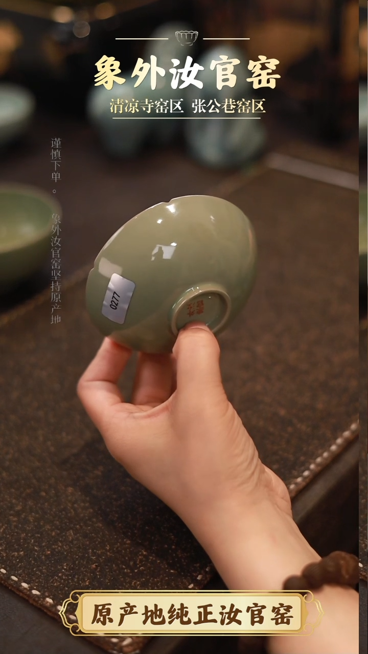 杯0277微瑕张公巷青绿仿古葵口普洱杯