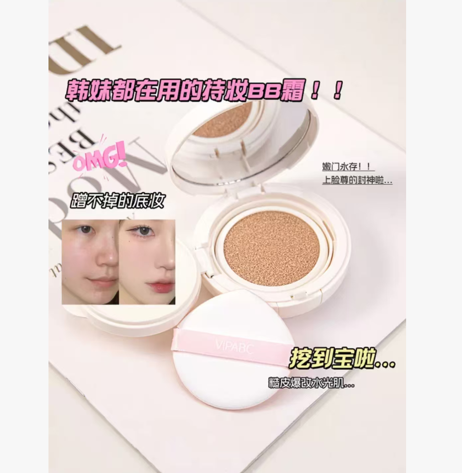 气垫遮瑕持久保湿不脱妆粉底BB霜干油皮轻薄服帖水润气垫粉底霜