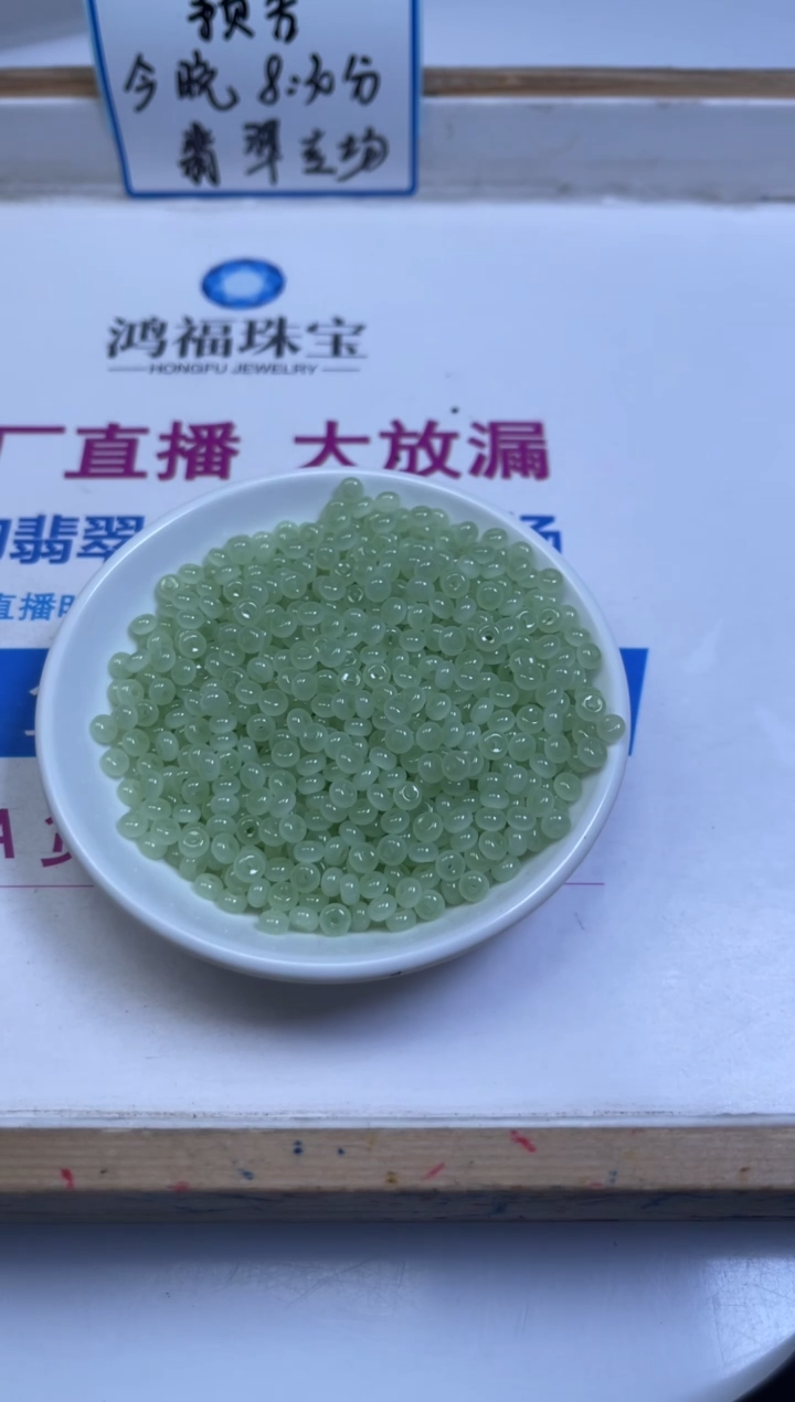 未镶嵌散珠玛瑙/玉髓E922 果绿玛瑙算盘2*4mm100个8元