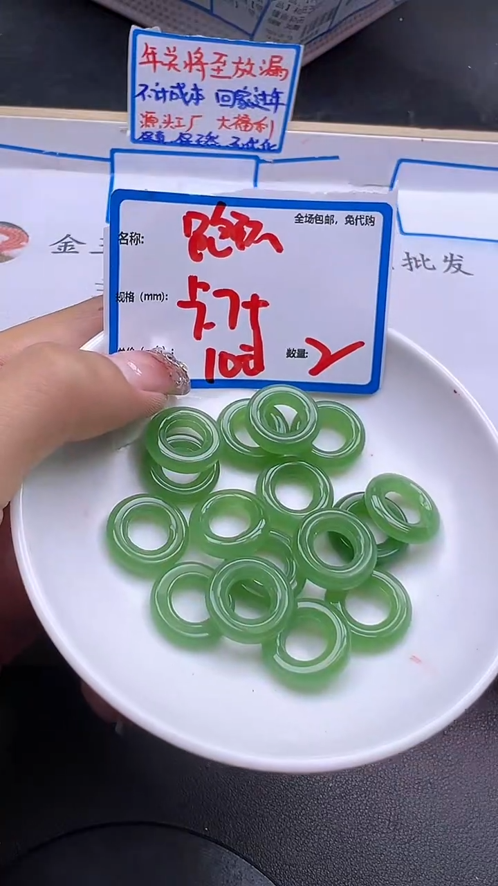 【闪购商品】和田玉配件未镶嵌碧玉跑环Y1679 卡7 2个