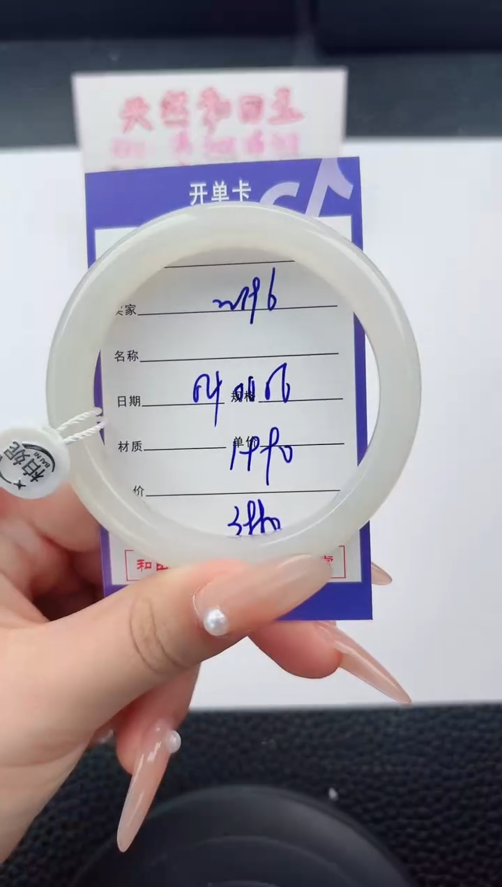 未镶嵌手镯和田玉196嗨购微色差T5