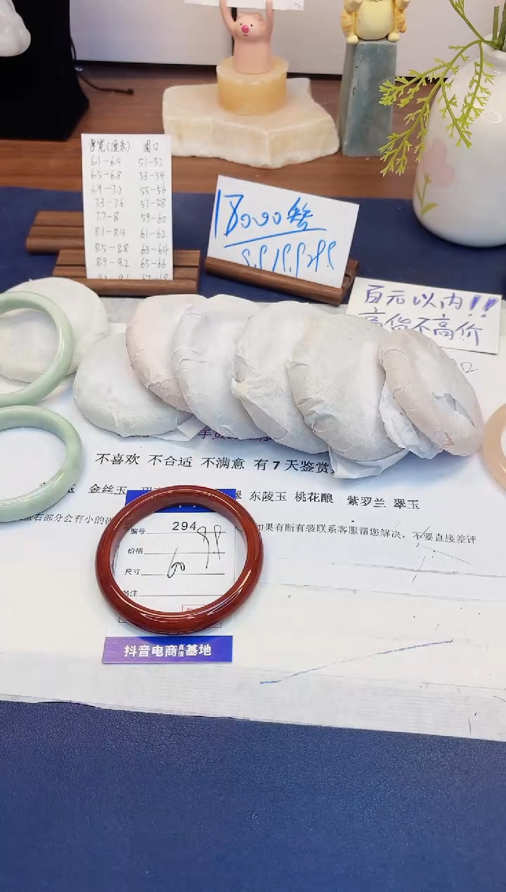 【闪购商品】石英质玉手镯未镶嵌294-玛瑙-圈口60