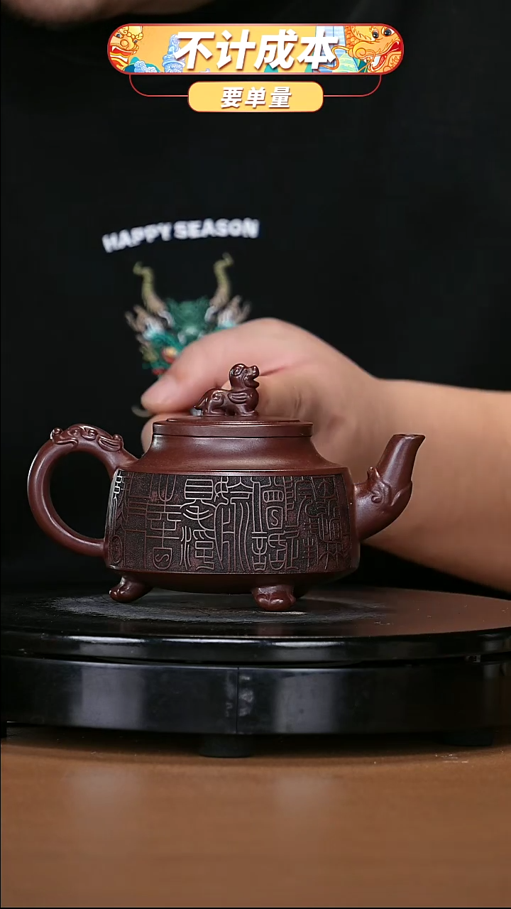 【闪购商品】宜兴原矿高端紫砂