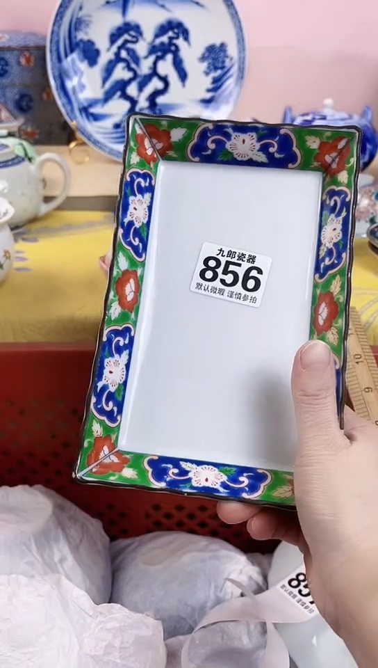 用****7全场满18元包邮856