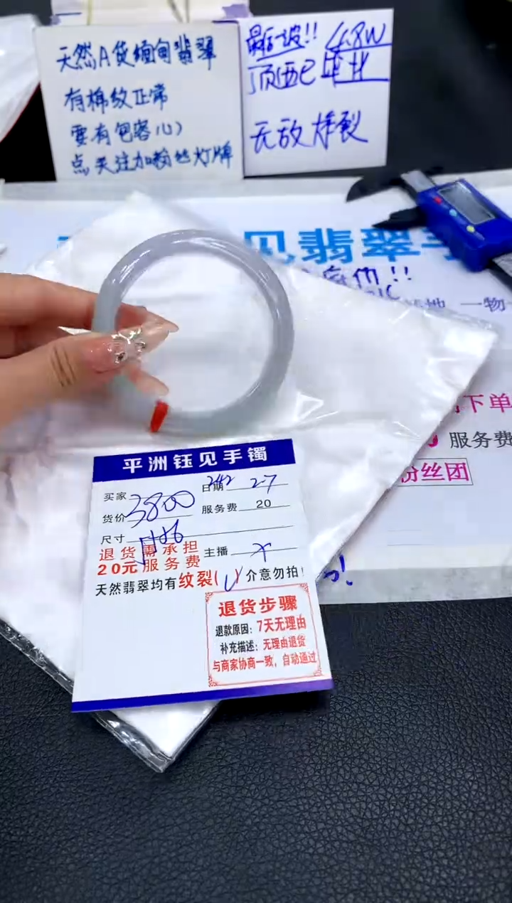 【闪购商品】翡翠手镯未镶嵌111111111111111