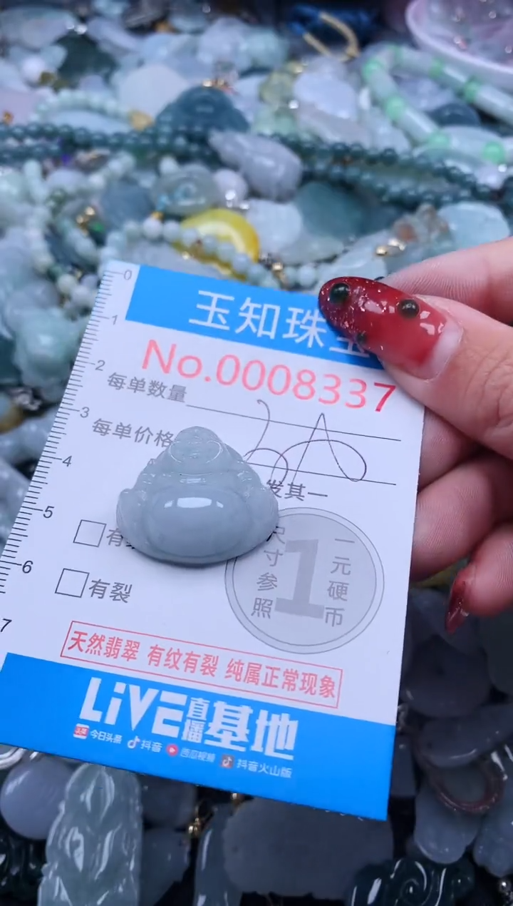 【闪购商品】翡翠吊坠(不含链)未镶嵌8337