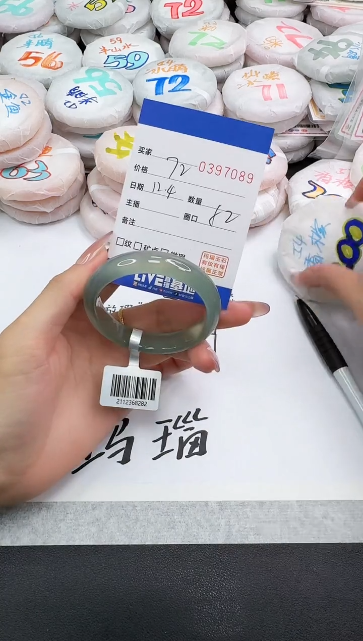 手镯玛瑙/玉髓未镶嵌7089