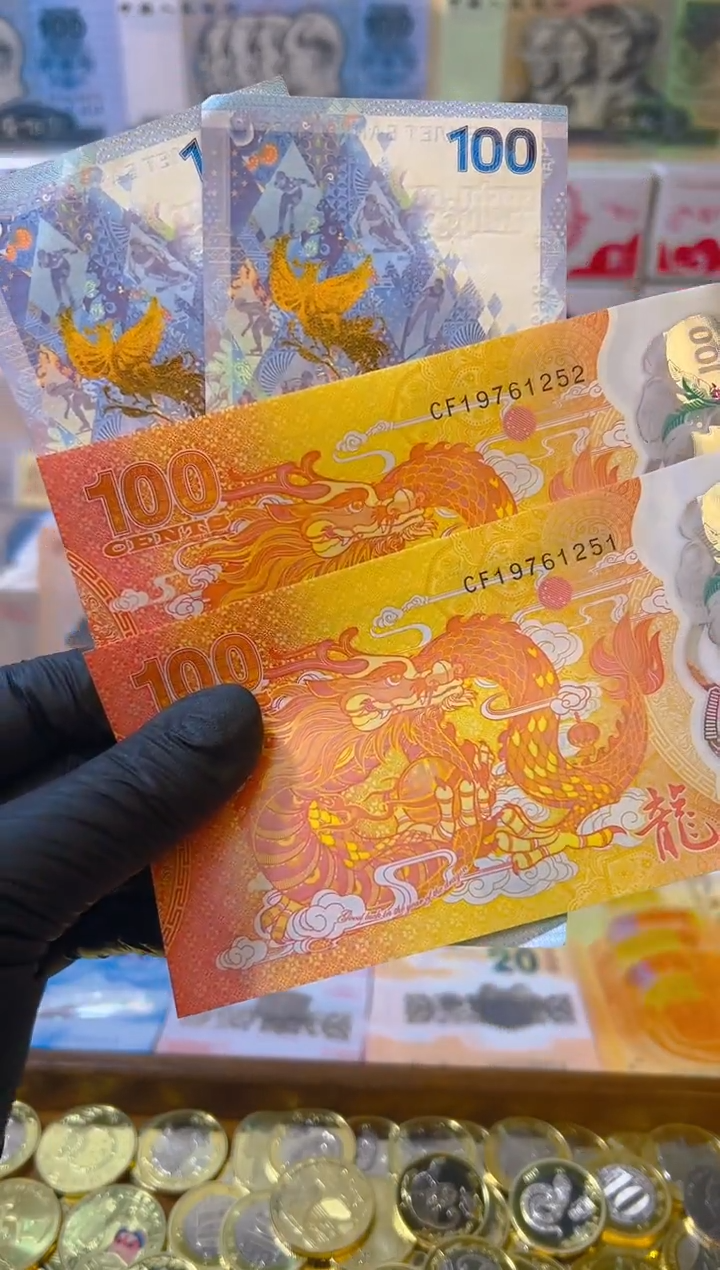 【闪购商品】其他普通金属龙凤呈祥纪念合集（纸+塑料）