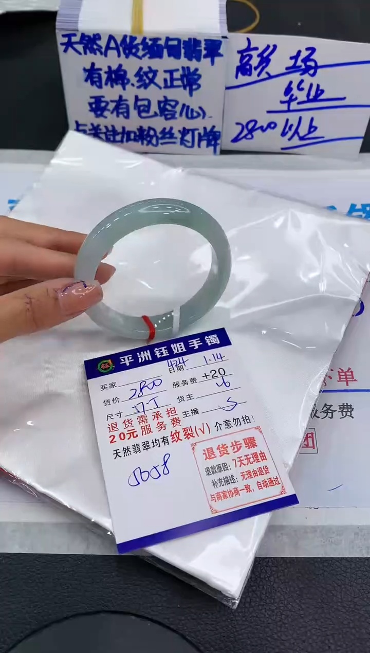 【闪购商品】翡翠手镯未镶嵌111111111111