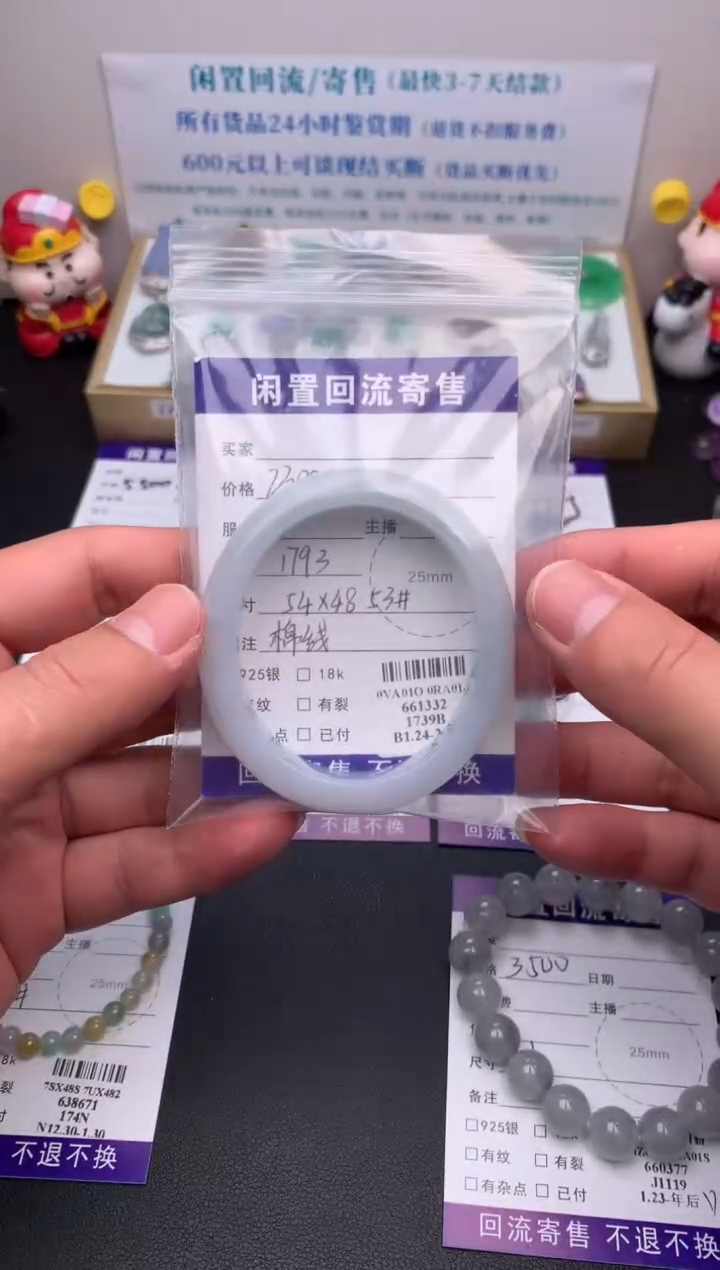 【闪购商品】定制翡翠未镶嵌模式推广期24小时鉴赏期