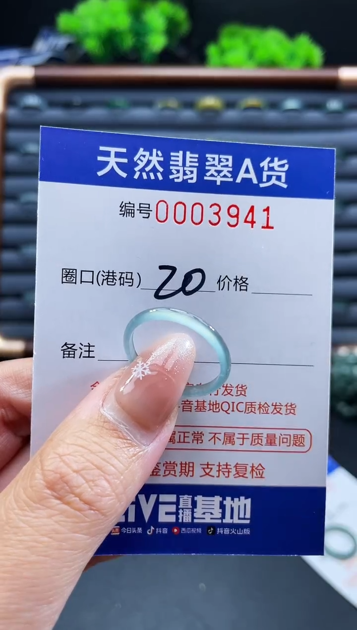 未镶嵌戒指翡翠戒圈