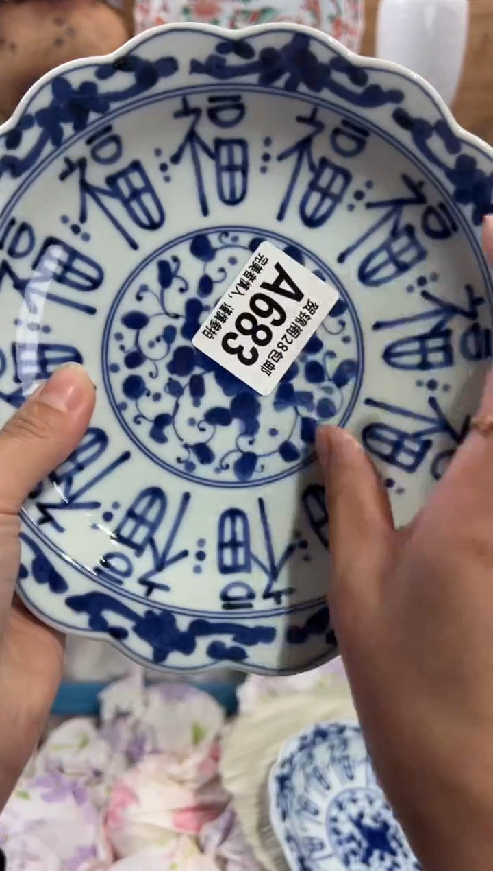 瓷片心****好      A683