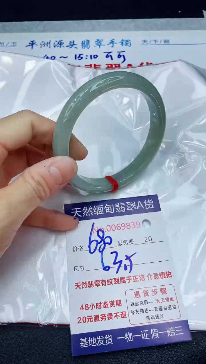 【闪购商品】翡翠手镯未镶嵌1111111111