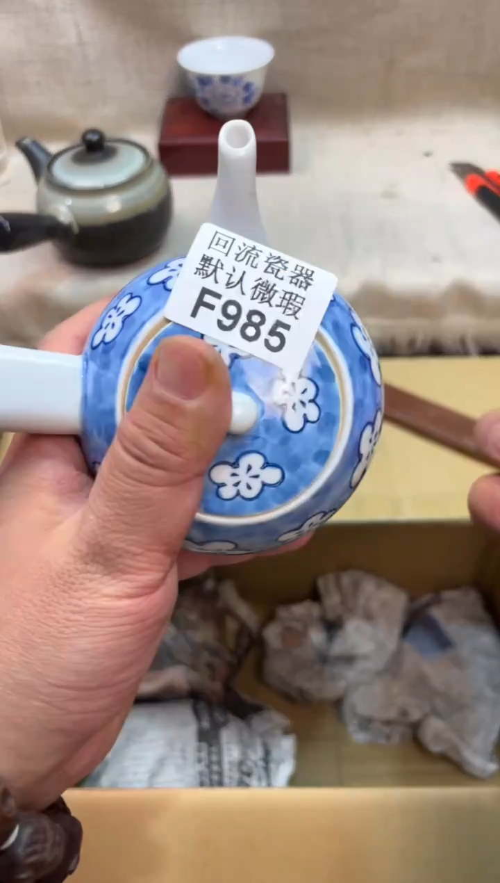 道*985海外茶壶海外茶壶