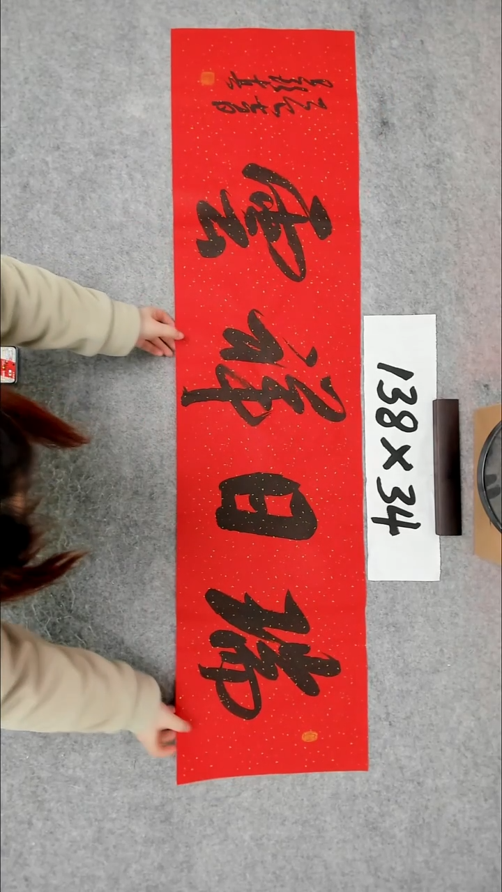 书法吕老师书法作品